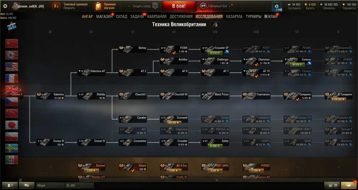 Game account sale World of Tanks